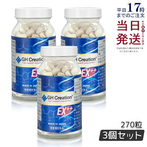 �y3�Z�b�g�zGH Creation EX�{+ �W�[�G�C�` �N���G�[�V���� EX+(�v���X) 270�� ���j���[�A���� ��g���΍� ������ ���K�i �g���T�v�� �����T�v�� �h�{�⏕�H�i ���N�H�i �T�v�������g �������� ��