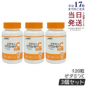 �y3�Z�b�g�zGoCLN �S�[�N���[�� �r�^�~��C 100�� 1000mg 120�� 120�J�v�Z�� 60�� �����x Quali C 100% Vitamin C �T�v�������g ���Y�� �T�v�������g ���N�H�i ���N�Ǘ� �@�\���\���H�i �T�v�� �T�v������