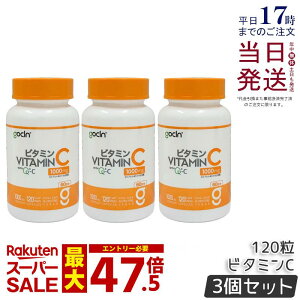 �y3�Z�b�g�zGoCLN �S�[�N���[�� �r�^�~��C 100�� 1000mg 120�� 120�J�v�Z�� 60�� �����x Quali C 100% Vitamin C �T�v�������g ���Y�� �T�v�������g ���N�H�i ���N�Ǘ� �@�\���\���H�i �T�v�� �T�v������