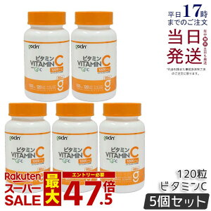�y5�Z�b�g�zGoCLN �S�[�N���[�� �r�^�~��C 100�� 1000mg 120�� 120�J�v�Z�� 60�� �����x Quali C 100% Vitamin C �T�v�������g ���Y�� �T�v�������g ���N�H�i ���N�Ǘ� �@�\���\���H�i �T�v�� �T�v������