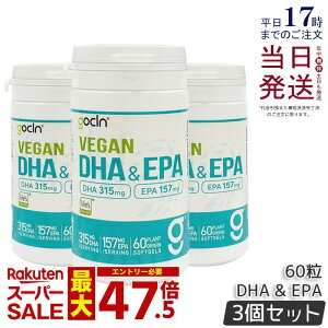 �y3�Z�b�g�zGoCLN �S�[�N���[�� DHA & EPA DHA315mg EPA157mg 60�� 60 �\�t�g�W�F�� �J�v�Z�� Omega3���b�_ �����x �A���� 100% ���Y�� �T�v�������g ���N�H�i ���N�Ǘ� �@�\���\���H�i �T�v�� �T�v������