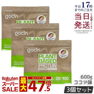 �y3�Z�b�g�zGoCLN �S�[�N���[�� �\�C�v���e�C�� �R�R�A�� 600g �A���� ���B�[�K�� �\�C�v���e�C�� �s�[�v���e�C�� ���C�X�v���e�C�� �T�v�������g ���Y�� �T�v�������g ���N�H�i ���N�Ǘ� �@