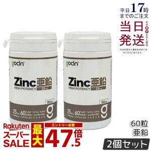 �y2�Z�b�g�zGoCLN �S�[�N���[�� ���� 25mg 60�� 60�J�v�Z�� �y��R������ ���Y�� ���R�R������100% �T�v�������g ���N�H�i ���N�Ǘ� �@�\���\���H�i �T�v�� �T�v�������g �������K�i ��������