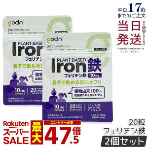 �y2�Z�b�g�zGoCLN �S�[�N���[�� �e�q�ň��߂� �S 10mg 20�� 20�J�v�Z�� �t�F���`���S ���S 100% �S���T�v�� ���� �w���X�P�A �R���[�Q�� �~�l���� ���Z�x �����x ���Y�� �T�v�������g ���N�H�i 