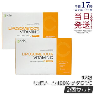 �y2�Z�b�g�zGoCLN �S�[�N���[�� ���|�\�[�� �r�^�~��C 100% ���|C 12�� �����x Quali C Vitamin C �T�v�������g ���Y�� �T�v�������g ���N�H�i ���N�Ǘ� �@�\���\���H�i �T�v�� �T�v�������g ������