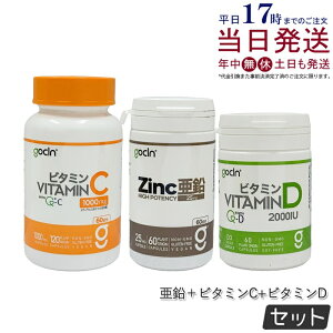 �y3�_�Z�b�g�zGoCLN �S�[�N���[�� �r�^�~��C 120�� + �r�^�~��D 2000IU 60�� + ���� 60�� 60���� �Ɖu�T�|�[�g�R�[�X ���Y�� �T�v�������g ���N�H�i ���N�Ǘ� �@�\���\���H�i �T�v�� �T�v�������g ��
