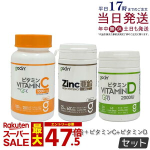 �y3�_�Z�b�g�zGoCLN �S�[�N���[�� �r�^�~��C 120�� + �r�^�~��D 2000IU 60�� + ���� 60�� 60���� �Ɖu�T�|�[�g�R�[�X ���Y�� �T�v�������g ���N�H�i ���N�Ǘ� �@�\���\���H�i �T�v�� �T�v�������g ��
