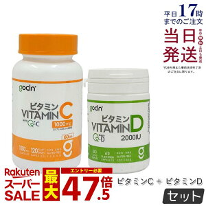 �y2�_�Z�b�g�zGoCLN �S�[�N���[�� �r�^�~��C 120�� + �r�^�~��D 2000IU 60�� 60���� ��{�̃r�^�~���R�[�X ���Y�� �T�v�������g ���N�H�i ���N�Ǘ� �@�\���\���H�i �T�v�� �T�v�������g �������K�i 