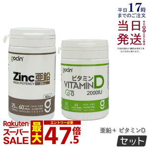 �y2�_�Z�b�g�zGoCLN �S�[�N���[�� �r�^�~��D 2000IU 60�� + ���� 60�� 60���� �y��R������ ���R�R�� ���Y�� �T�v�������g ���N�H�i ���N�Ǘ� �@�\���\���H�i �T�v�� �T�v�������g �������K�i ����
