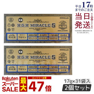 y2ZbgzHGH H.G.H MIRACLE 5 ~N5 17g×31ܓ f Xxg[ N N veIOJ HGH SUPER BLACK LABEL hgh HGH GC`W[GC` A~m_7oXz veIO