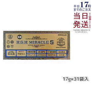 HGH H.G.H MIRACLE 5 ~N5 17g×31ܓ f Xxg[ N N veIOJ HGH SUPER BLACK LABEL hgh HGH GC`W[GC` A~m_7oXz veIOJz 