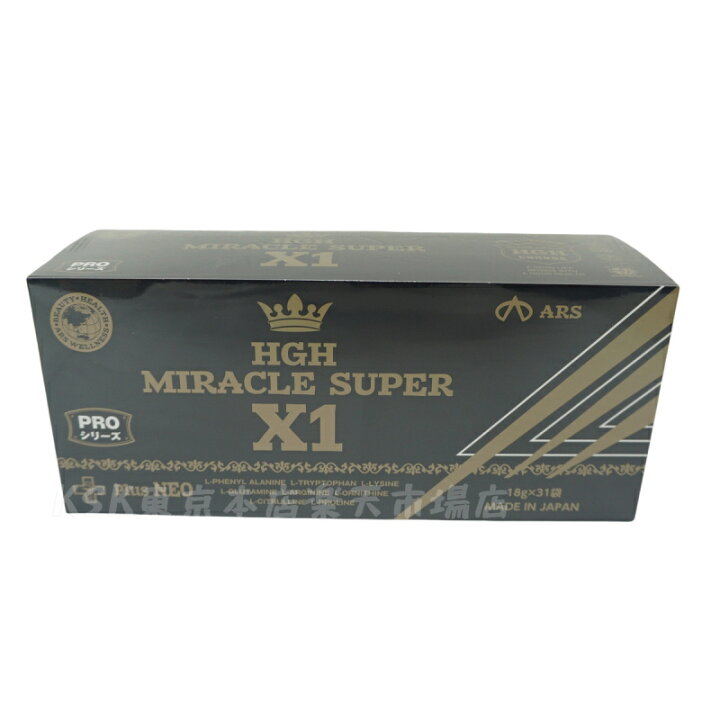 楽天市場】【2箱セット】HGH MIRACLE SUPER X1（1箱18g×31袋）エイチ 