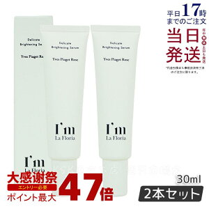 �y2�Z�b�g�zI'm La Floria �f���P�[�g �u���C�g�j���O�Z����N 30ml ��򕔊O�i �f���P�[�g�]�[�� �Z���� ������ ���� �ێ� �ɂ��� �P�A VIO �C���s�A�b�c�F���[�Y�̍��� (�A�C�� ���t�����A) ����