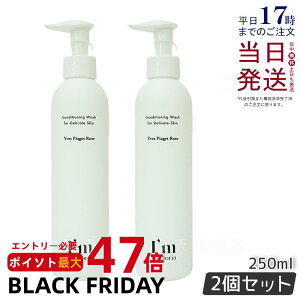 y2{ZbgzfP[g][ PA \[v ݃PA ێ ɂ I'm La Floria fP[g {fBEHbVN 250ml fP[g][ {fB\[v JT PA  VIO CsAbc