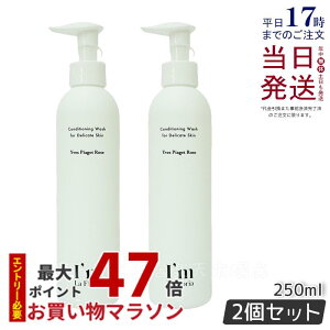 y2{ZbgzfP[g][ PA \[v ݃PA ێ ɂ I'm La Floria fP[g {fBEHbVN 250ml fP[g][ {fB\[v JT PA  VIO CsAbc