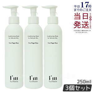 y3{ZbgzfP[g][ PA \[v ݃PA  ێ ɂ I'm La Floria fP[g {fBEHbVN 250ml fP[g][ {fB\[v JT PA  VIO CsAbc