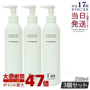 �y3�{�Z�b�g�z�f���P�[�g�]�[�� �P�A �\�[�v �����݃P�A ���� �ێ� �ɂ��� I'm La Floria �f���P�[�g �{�f�B�E�H�b�V��N 250ml �f���P�[�g�]�[�� �{�f�B�\�[�v �J�T�� �P�A ���� VIO �C���s�A�b�c