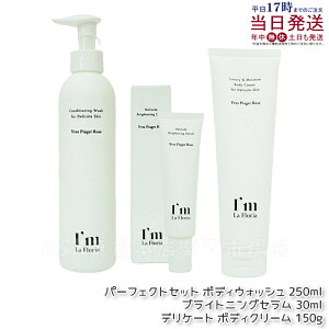 y3_ZbgzI'm La Floria p[tFNgZbg {fBEHbV 250ml + uCgjOZ 30ml + fP[g {fBN[ 150g fP[g][ PA tFPA tFebN N[ 