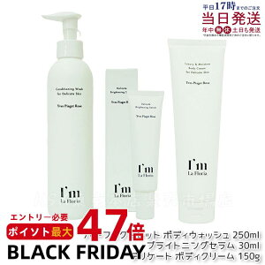 y3_ZbgzI'm La Floria p[tFNgZbg {fBEHbV 250ml + uCgjOZ 30ml + fP[g {fBN[ 150g fP[g][ PA tFPA tFebN N[ 