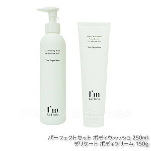 y2_Zbgz I'm La Floria {fBEHbV 250ml + fP[g {fBN[ 150g fP[g][ PA tFPA tFebN N[ \[v { h _  VR 