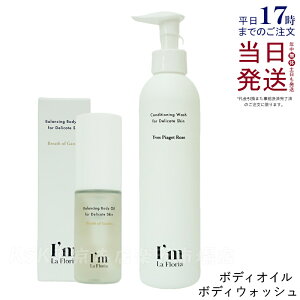 y2ZbgzIfm La Floria {fBEHbV 250ml + oVO {fBIC 30ml AC tA fP[g][ PA tFPA tFebN N[ \[v { h _