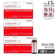 楽天市場】イミダペプチド カプセル 3個の通販