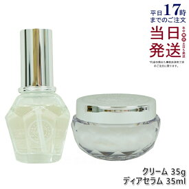 【2個セット】LNC ディアセラム 35mL 美容液 & LNC リペアリング クリーム 35g 保湿クリーム DIAセラム 日本生物製剤社製 贅沢すぎる 北海道馬プラセンタエキス 高配合 年齢肌 潤い 透明感 ハリ 胎盤素 くすみ 目元 口元ケア 弾力 ハリ 日本製 正規品 送料無料