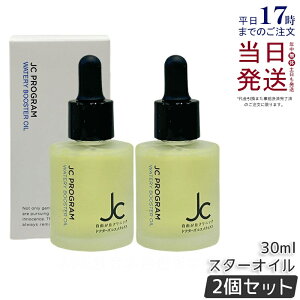 �y2�Z�b�g�z���R���u�N���j�b�N JC �E�H�[�^���[�u�[�X�^�[�I�C�� 30ml JC PROGRAM ���e�t ���e�I�C�� �����I�C�� �n�� �c�� ���ϕi �ێ� �n�� �e�� �c�� �������K�i ��������