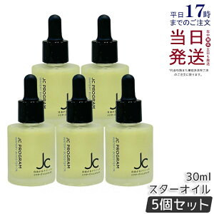 �y5�Z�b�g�z���R���u�N���j�b�N JC �E�H�[�^���[�u�[�X�^�[�I�C�� 30ml JC PROGRAM ���e�t ���e�I�C�� �����I�C�� �n�� �c�� ���ϕi �ێ� �n�� �e�� �c�� �������K�i ��������