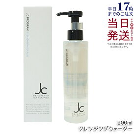 自由が丘クリニック JC クレンジングウォーター プラス 200ml W洗顔不要 メイク落とし 洗顔料 オイルフリー JC PROGRAM ドクターズコスメ ウォーターベース ヒト幹細胞培養液 ヒアルロン酸 EGF 保湿 エイジングケア ハリ 弾力 ツヤ うるおい 国内正規品 送料無料