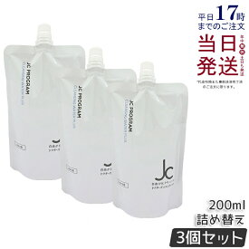 【3個セット】自由が丘クリニック JC クレンジングウォーター プラス 200ml 詰め替え W洗顔不要 メイク落とし 洗顔料 オイルフリー JC PROGRAM ドクターズコスメ ウォーターベース ヒト幹細胞培養液 ヒアルロン酸 保湿 エイジングケア ハリ 弾力 国内正規品 送料無料