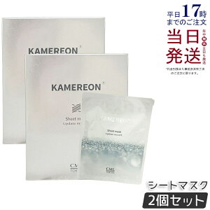 �y2�Z�b�g�zKAMEREON �V�[�g�}�X�N 6���� 1��30mL �t�F�C�X�}�X�N ���ێ��V�[�g�}�X�N �W���ێ��P�A �X�y�V�����P�A �V�[�g�}�X�N �q���� ������ ����₩�ȃV�g���X�n�̍��� KAMEL ���ϕi CML 