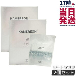 �y2�Z�b�g�zKAMEREON �V�[�g�}�X�N 6���� 1��30mL �t�F�C�X�}�X�N ���ێ��V�[�g�}�X�N �W���ێ��P�A �X�y�V�����P�A �V�[�g�}�X�N �q���� ������ ����₩�ȃV�g���X�n�̍��� KAMEL ���ϕi CML 