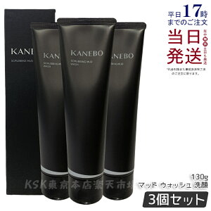 y3ZbgzKANEBO Jl{E XNrO }bh EHbV 130g KANEBO  痿 tH[ ZA XNu XNu pIt ь 邨 ێ XLPA Mtg v[g 