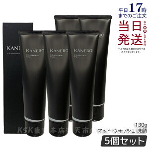 y5ZbgzKANEBO Jl{E XNrO }bh EHbV 130g KANEBO  痿 tH[ ZA XNu XNu pIt ь 邨 ێ XLPA Mtg v[g 
