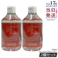 【2個セット】江原道 Koh Gen Do クレンジングウォーター 300ml 弱酸性 W洗顔 メイク落とし マツエク 敏…