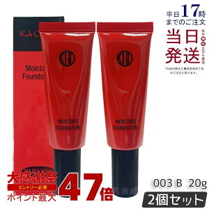 �y2�Z�b�g�zKoh Gen Do �]���� �}�C�t�@���X�B�[ ���C�X�`���[ �t�@���f�[�V���� 20g #003 �N���[���t�@���f�[�V���� �J�o�[�� ���L�b�h ���L�b�h�t�@���f�[�V���� ���C�X�`���[ �x�[�X���C�N 