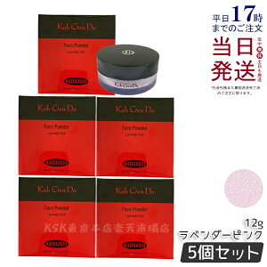【5個セット】Koh Gen Do 江原道 マイファンスィー フェイスパウダー 12g ラベンダーピンク パウダー 専用パフ1個付 ルースパウダー 保湿 ツヤ テカリ防止 透明感 崩れない 毛穴 カバー 敏感肌