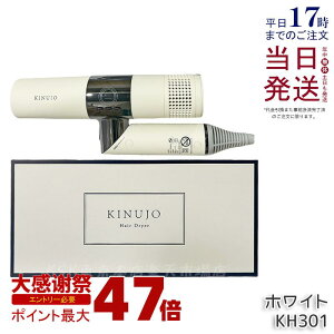 KINUJO Hair Dryer KH301 ���� �w�A�h���C���[ �h���C���[ �z���C�g ���J �L�k�[�W�� ���ʂ��� �啗�� ���� ���ԊO�� �y�� �R���p�N�g �}�C�i�X�C�I�� ���x���� �c�� ���邨�� ���ԊO�� �ۏؕt ���K