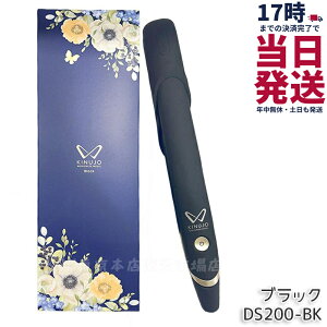 �y�ۏ�1�N�t���z���� �L�k�[�W�� KINUJO W ���[���h���C�h���f�� �X�g���[�g�w�A�A�C���� �u���b�N DS200-BK �w�A�A�C���� �C�O�Ή� �y�� ���x �_���[�W�P�A �c���� ���˂�΍� ���e�� �T�����d
