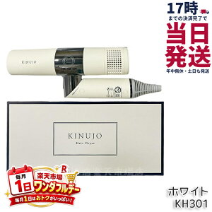 KINUJO Hair Dryer KH301 ���� �w�A�h���C���[ �h���C���[ �z���C�g ���J �L�k�[�W�� ���ʂ��� �啗�� ���� ���ԊO�� �y�� �R���p�N�g ���x���� �c�� ���邨�� ���ԊO�� �ۏؕt ���K�i ��������