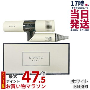 KINUJO Hair Dryer KH301 ���� �w�A�h���C���[ �h���C���[ �z���C�g ���J �L�k�[�W�� ���ʂ��� �啗�� ���� ���ԊO�� �y�� �R���p�N�g ���x���� �c�� ���邨�� ���ԊO�� �ۏؕt ���K�i ��������