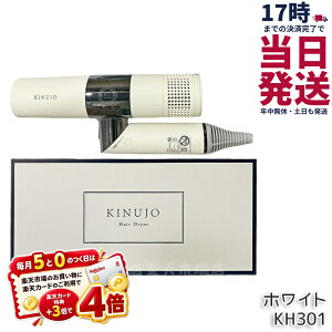 KINUJO Hair Dryer KH301 ���� �w�A�h���C���[ �h���C���[ �z���C�g ���J �L�k�[�W�� ���ʂ��� �啗�� ���� ���ԊO�� �y�� �R���p�N�g ���x���� �c�� ���邨�� ���ԊO�� �ۏؕt ���K�i ��������