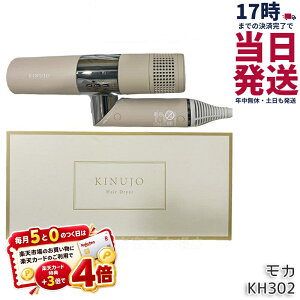 KINUJO Hair Dryer KH302 ���� �w�A�h���C���[ �h���C���[ ���J �L�k�[�W�� ���ʂ��� �啗�� ���� ���ԊO�� �y�� �R���p�N�g ���x���� �c�� ���邨�� ���ԊO�� �ۏؕt ��������