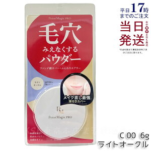  |Cg}WbNPRO vXgpE_[ C 00 CgI[N 6g 邢F  ьJo[ ь݂ȂpE_[ ьJo[ eJh~ SPF50+ PA++++ Ki 