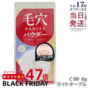  |Cg}WbNPRO vXgpE_[ C 00 CgI[N 6g 邢F  ьJo[ ь݂ȂpE_[ ьJo[ eJh~ SPF50+ PA++++ Ki 