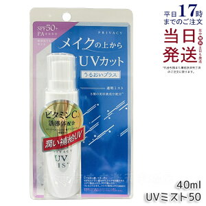 vCoV[ UV~Xg50 40ml  Ă~ UVJbgUV~Xg UV TPA SPF50+ PA++++ O  炾p SgUVJbg t[u[P q Ki 