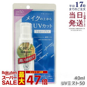 vCoV[ UV~Xg50 40ml  Ă~ UVJbgUV~Xg UV TPA SPF50+ PA++++ O  炾p SgUVJbg t[u[P q Ki 