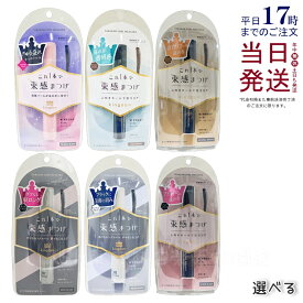 【選べる】キングダム 束感カールマスカラ 6g ナチュラルブラウン/アッシュブラウン/クリアブラック/トゥインクルブラック 束感ロングマスカラ ダークブラック/インディゴブラック Kingdom 保湿 補修 美容液 マスカラ 国内正規品 送料無料