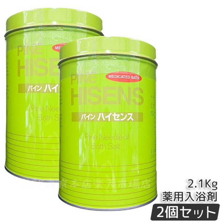 楽天市場】【2個セット】高陽社 パイン ハイセンス 2.1kg 高陽社 薬用 